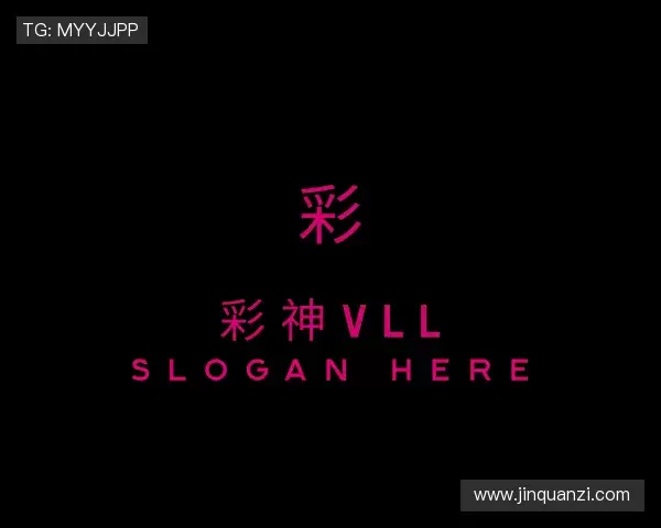 认识彩神vll